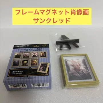 FF14 [미사용] 프레임 마그넷 초상화 vol.2 산크레드