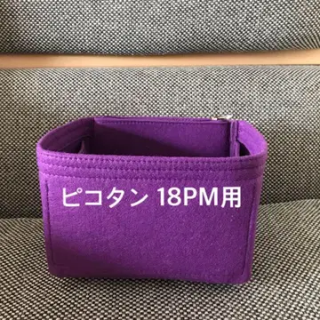 새상품 백 인 백 피코탄 18 PM용 오거나이저 아네모네
