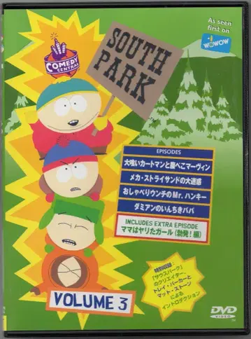 애니메이션 DVD 사우스 파크 3