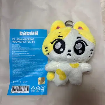 ENHYPEN 엔친 WONCHU 키링