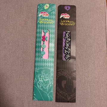 죠죠의 기묘한 모험 레이스 팔찌 2개 세트