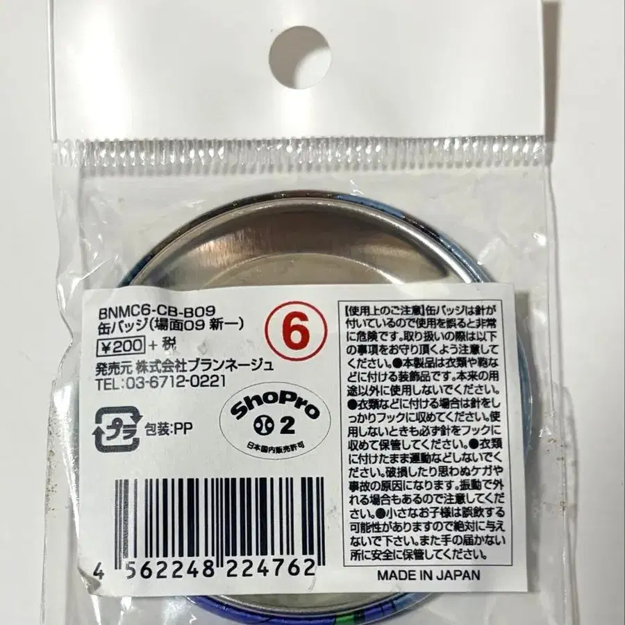 6번째 상품 이미지