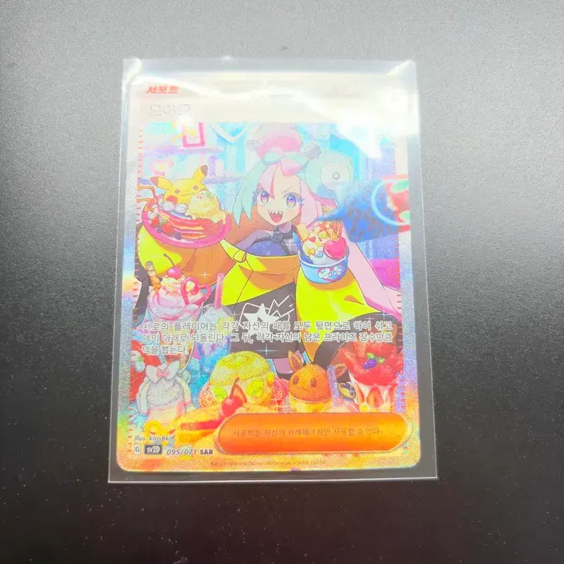 포켓몬 TCG 모야모 SAR 클레이 버스트카드. 거의 최상급 상태