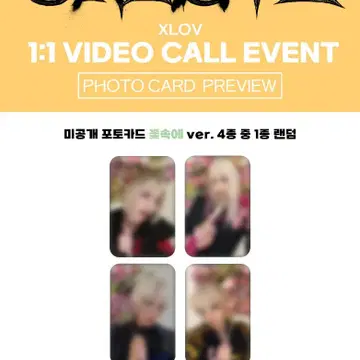 在庫ラスト XLOV together ルイ トレカ 미공개 포토카드 在庫ラスト XLOV together ルイ トレカ 미공개 포토카드の通販