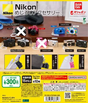 192// Nikon 메지루시 액세서리/8종