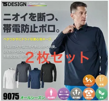 TS DESIGN 피케 셔츠 9075 2장 세트