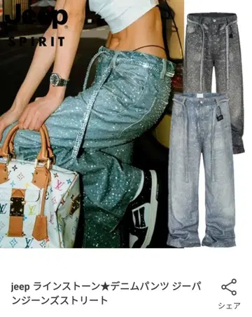 지프 큐빅 데님 팬츠 청바지