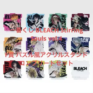 제일복권 BLEACH F상 퍼즐풍 아크릴 스탠드 컴플리트 세트