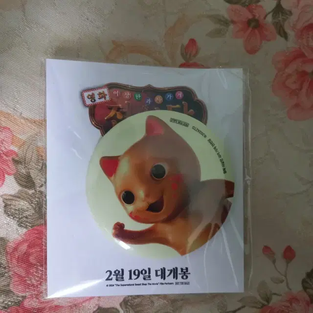 전천당 캔뱃지