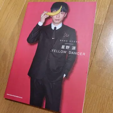 악보집 호시노 겐 yellow dancer