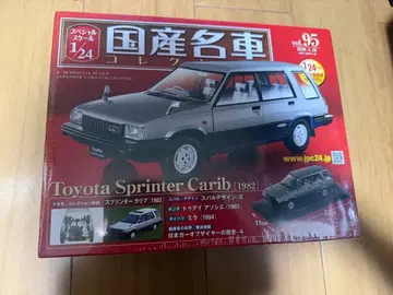 일본산 명차 컬렉션 1/24 도요타 스프린터 카리브 1982