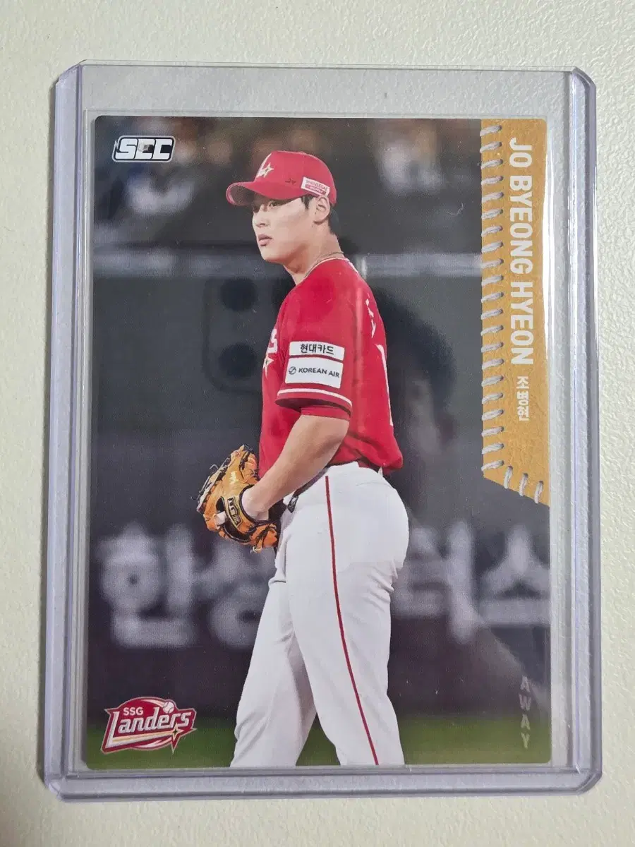 2026 kbo scc 조병현 베이스(어웨이) 카드 판매 ssg랜더스