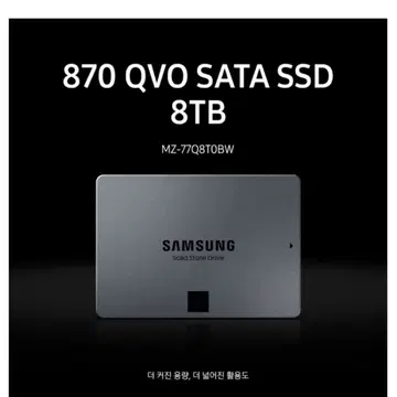 삼성 870 QVO 8TB SSD(미개봉/보증기간남음) | 브랜드 중고거래 플랫폼