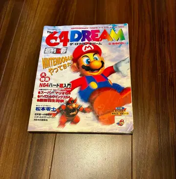 The64DREAM 64드림 창간 준비호 (씰 부속물 닌텐도