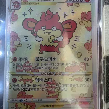 포켓몬 바오키 VSTAR SAR 214/172