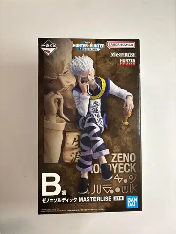 제일복권 헌터헌터 B상 제노=조르딕 MASTERLISE