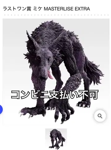 HUNTER x HUNTER 제일복권 라스트 원상 미케 피규어 하위상 덤