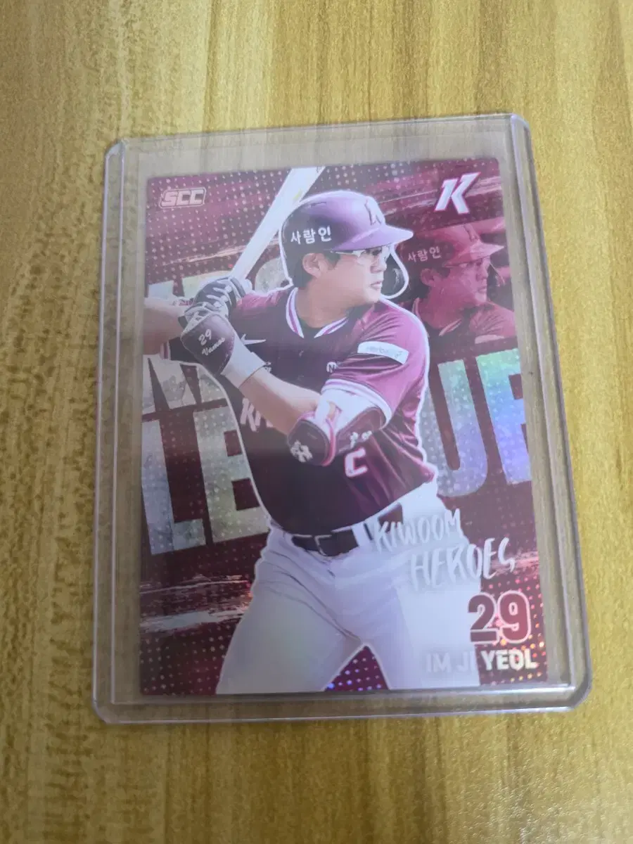 2026 KBO SCC 키움 임지열 홀로 카드