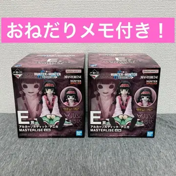 제일복권 헌터헌터 E상 아르카=조르딕/니카 2체 세트