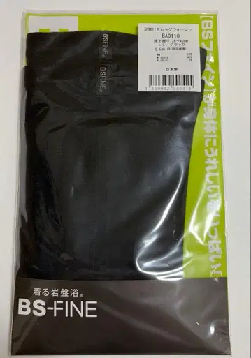 BS파인 발목 포함 레그 워머 블랙 LL