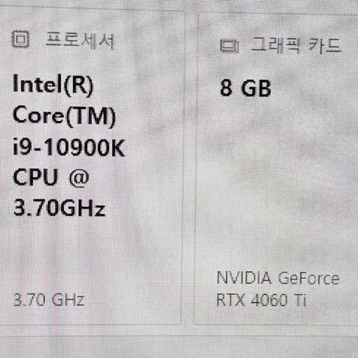 i9-10900K RTX4060Ti 64GB 컴퓨터
