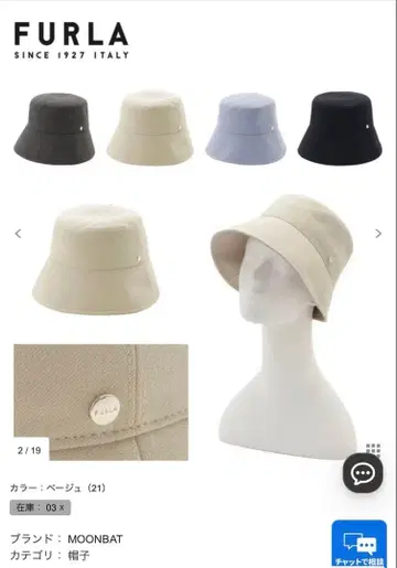FURLA(훌라) 벨크로 햇 일본제