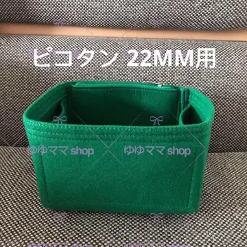 새상품 백 인 백 22MM용 오거나이저 그린색
