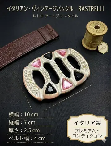 이탈리아제 RASTRELLI 빈티지 벨트 버클 레트로 모던