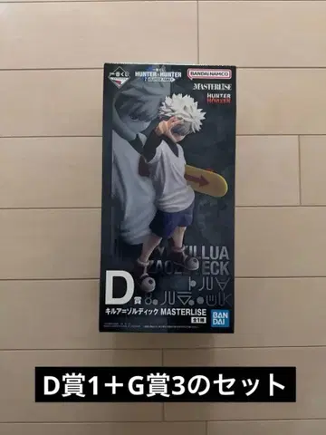 HUNTER X HUNTER 제일복권 D상 키루아 피규어 G상 세트