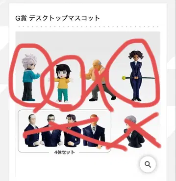HUNTER x HUNTER 제일복권 G상 데스크탑 마스코트