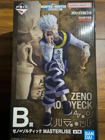 HUNTER x HUNTER 제노 조르딕 제일복권 B상