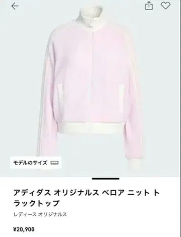 아디다스 오리지널스 벨로아 니트 트랙탑