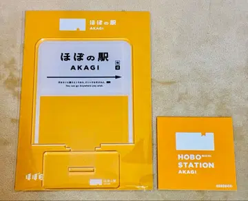 호보노에키 AKAGI 호보니치 간판 아크릴 스탠드 새상품 아크릴 스탠드
