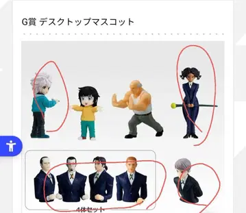 헌터헌터 제일복권 G상 데스크탑 마스코트