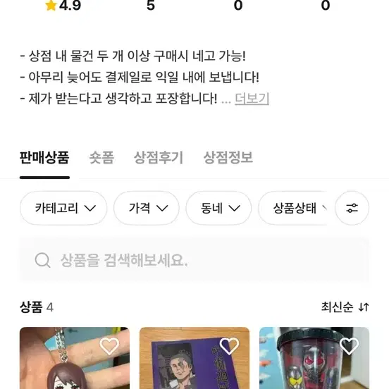 주술회전