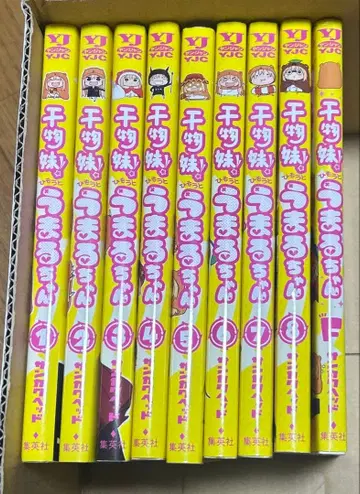 건어물 여동생! 우마루짱 1~8권 F 전 9권