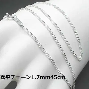 판매 종료 남은 수량 1 45cm//SV925 키헤이 체인 목걸이 1.7mm 45cm
