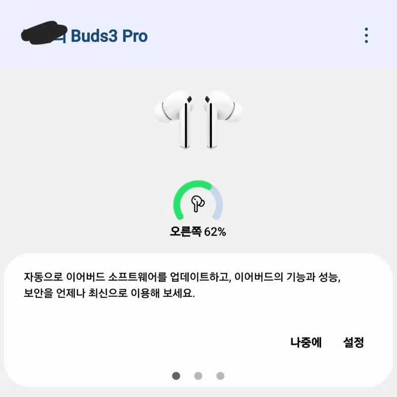 버즈3 프로 급하게 판매합니다..ㅠㅠ