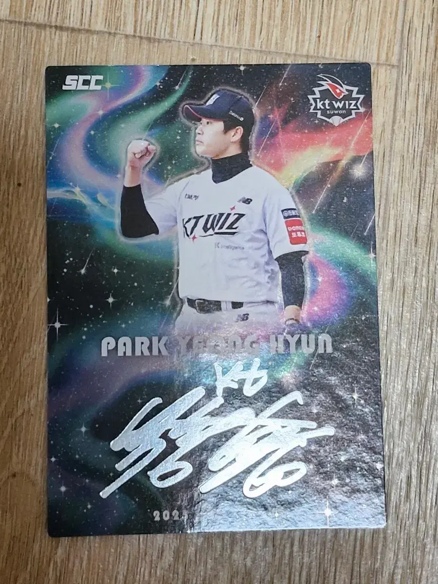 2025 kbo 카드 kt 박영현 싸인카드