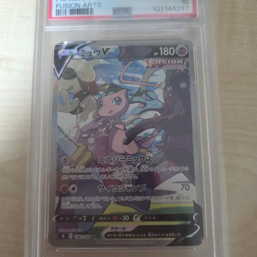 Pokemon Card 25th Anniversary Mu Japanese Version PSA10 | Bunjang