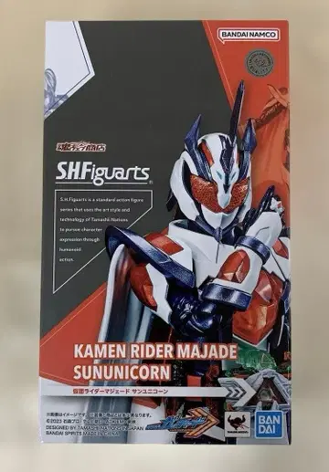 S.H.Figuarts 가면라이더 마제이드 선유니콘