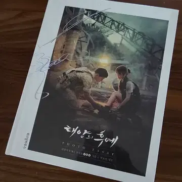 태양의 후예 Ost Vol 1,2 & 포토 에세이 미개봉 | 브랜드 중고거래