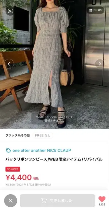 연이은 NICE CLAUP 백리본 원피스