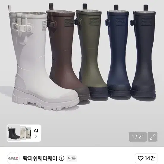 Rockfish Minjukim Rain Boots | Bunjang Global