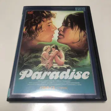 DVD 파라다이스 (헤어 해금판) 피비 케이츠 [ 렌탈용 DVD ]