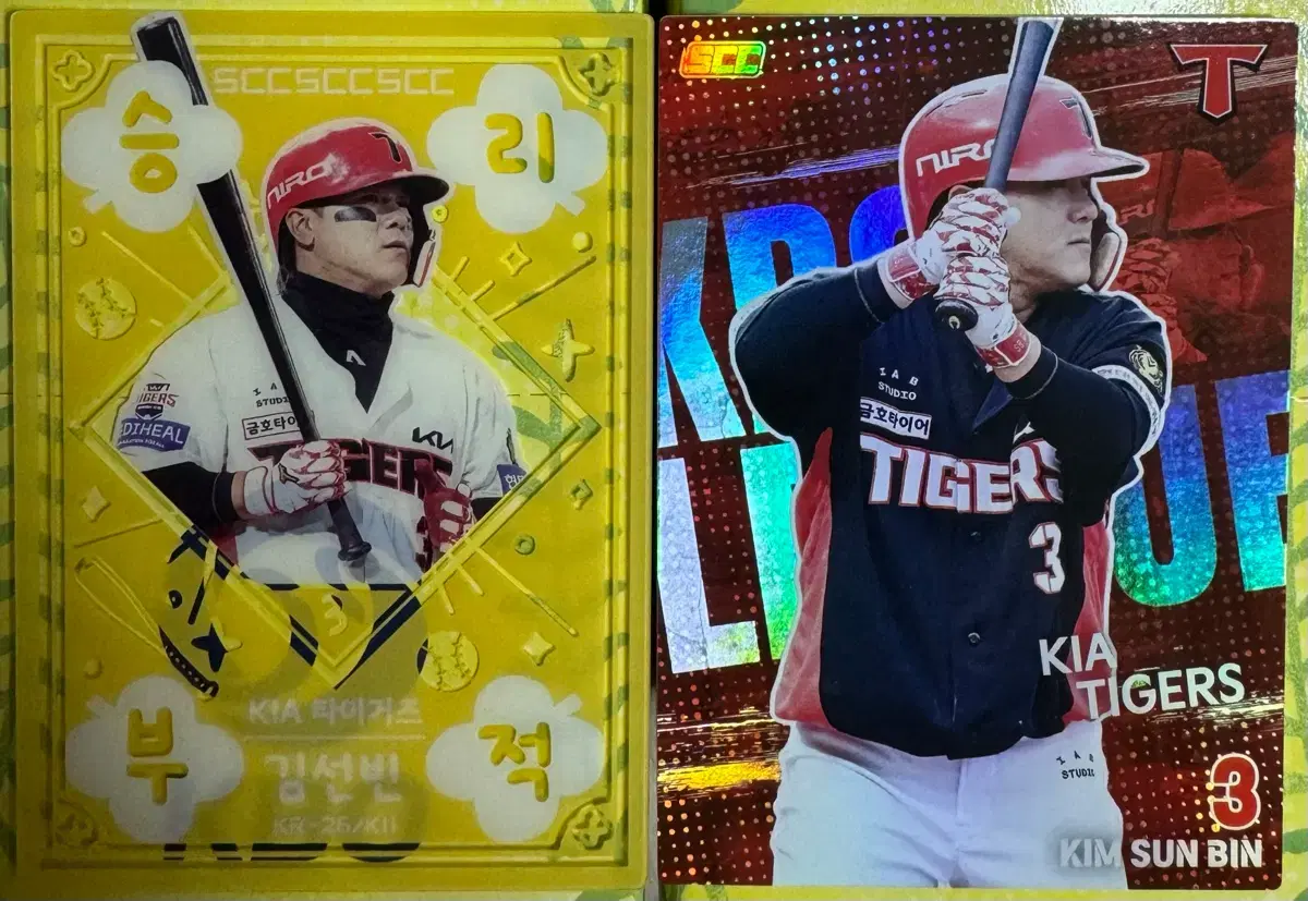scc 2026 kbo 리그 공식 컬렉션 김선빈 승리부적 홀로카드