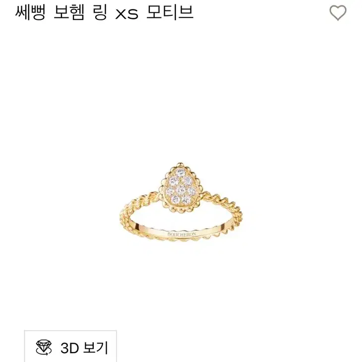 부쉐론 쎄뻥 반지세트(다이아몬드xs, 커닐리언s) 46사이즈 사진 3