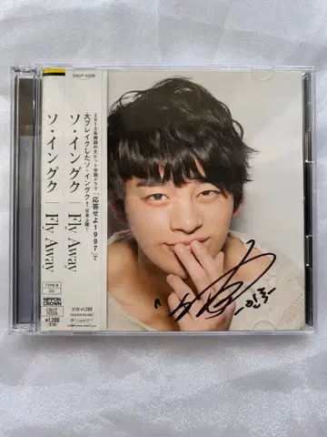 Seo InGuk Fly Away CD 사인 포함
