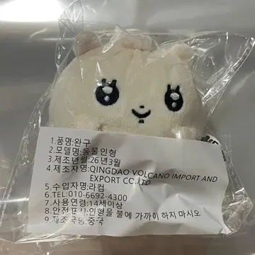 ILLIT 원희 봉제 인형 마스터