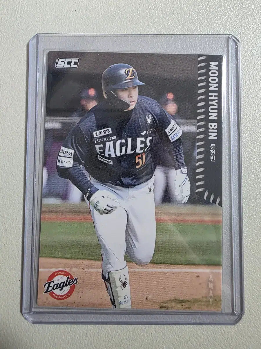 2026 kbo scc 문현빈 베이스(어웨이) 카드 판매 한화이글스